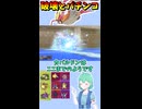 ショート914【バトル】メガピジョットって覚える技少なすぎて大体こうならない？