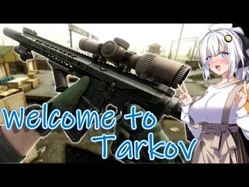 【EFT】# 352　M4A1を片手にタルコフ市へ帰ってきたあかりちゃん！【タルコフ/紲星あかり】