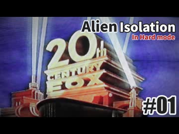 エイリアン アイソレーションを夜な夜な実況#01
