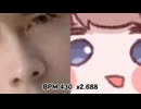 BPM変化