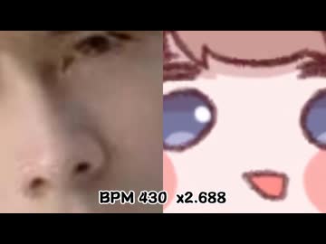 BPM変化