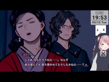 【ネタバレ注意！パラノマサイト FILE38】伊勢人魚物語（その11)【定時退社ニコおじ】
