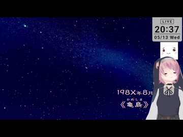 【ネタバレ注意！パラノマサイト FILE38】伊勢人魚物語（その12・最終回)【定時退社ニコおじ】