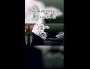 ほぼ夏なのでSummering／歌ってみました