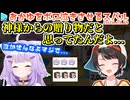 【#大空スバル200万人】スバルの感謝の言葉でボロ泣きさせられるおかゆ