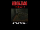【BIOHAZARD】初代バイオ、今でも十分怖い！ part1【ジル編】