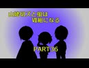 山姥切ズと蛍はⅦ組になる35