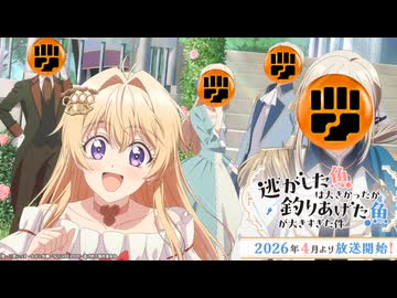 逃がしたお尻の穴は大きかったが手を入れたお尻の穴が大きすぎた件