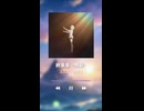 【オリジナル曲】終楽章 -想起-