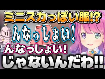 ルーナ姫がミニスカートっぽい服を着てると聞いてんなっしょいしてしまうルーナイト達【姫森ルーナ/ホロライブ切り抜き】