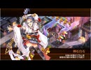 御城プロジェクト：RE　騒乱！英仏アイドル海峡24時！ -EX2-（彦根城改弐+★7イベ絢爛地獄2体+★5改弐等以下4体）