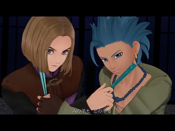 【MMDドラクエ】主人公と相棒で色々踊ってみた【DQ11】