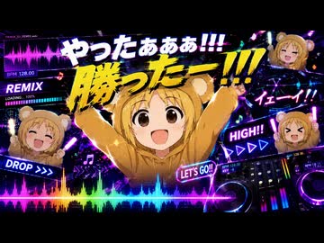 パンティーテックスニジカが "いろんな曲" を"remix"してくれるよ# 俺達のパンティー