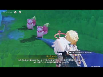 原神プレイ動画season5　その467