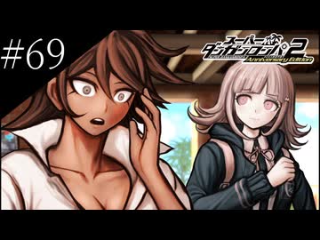 〔スーパーダンガンロンパ2〕アラサー、超高校級になる part69