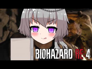 【バイオハザードRE:4】ガバガバ合衆国エージェント三銃士