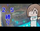 【レッ釣りGO】簡単に釣れるレベル２.５だけを狙ってみた結果……【メダルゲーム】