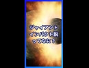 ジャイアント・インパクト説ってなに？【琴葉葵】【VOICEROID実況】【VOICEROID解説】
