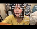 【tako】ちょっとまさる何ぃ～～！！！！！