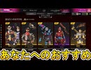 あなたへのおすすめストア更新！ここだけの超激レア最強スキンを見逃すな！【プレステージスキン】【スーパーレジェンド】【コレクションイベント】【リーク】【APEX LEGENDS/エーペックスレジェンズ】