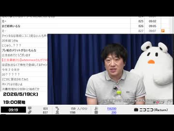 【サービスロードマップ発表！】「月刊ニコニコインフォ 第72号」【2026/5/19】