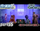 【空の軌跡】空の軌跡 the 1stを普通の会社員が普通に初見プレイ part55【英雄伝説】