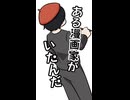Vtuberやるかーって決めたマンガ家の話　#vtuber #shorts #転生林檎 #替え歌 #さきいかげそ