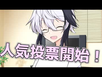 毎日投稿＃306【VOICEROID劇場】