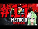 【ゲーム実況】探索型アクションゲームの血の元祖#11【メトロイドドレッド】【Vtuber新人Vtuber】