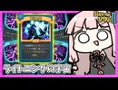 『ストーム×4』大量ライトニングから電圧上昇で宇宙を見るディフェクト【Slay the Spire 2】