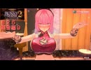 [バニーガーデン２]新キャスト大人のお姉さん黒音ちゃん編をやる（＾ω＾）＃２５「実況プレイ」ネタバレ注意