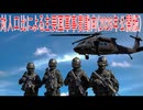 【動画News】対人口比による主要国軍事費の動向(2026年公開版)(2026/05/20)