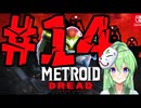 【ゲーム実況】探索型アクションゲームの血の元祖#14【メトロイドドレッド】【Vtuber新人Vtuber】