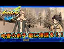 吹雪の弟子 雪村、敵に寝返る！！ #30【イナズマイレブン英雄たちのヴィクトリーロード/クロニクルモード】