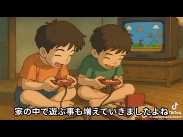 ホモと見る昭和時代の子どもの生活