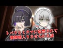 【ヤンデレ劇場総集編】トバリとミタマに監禁されて強制婿入りさせられる話