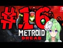 【ゲーム実況】探索型アクションゲームの血の元祖#16【メトロイドドレッド】【Vtuber新人Vtuber】