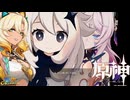 【陰陽】 原神をプレイしてみた　part436