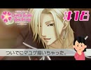 鬼がブチギレる数十秒前|ときめきメモリアルGS3　#18