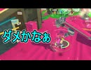 【日刊スプラトゥーン3】ランキング入りを達成したダイナモ使いのXマッチ実況プレイSeason14-76【Xパワー2571ガチアサリ】