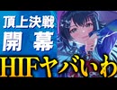 【実況】オタクが初見で「学園アイドルマスター」を反応する #103【月村手毬 HIF】