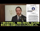 当時のソ連科学者たちは、寄生虫と悪性腫瘍に共通点があると指摘していたのです