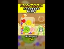 【クイズ】スイカできるまであと何手？