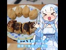 【WhiteCUL】ランチタイム雪さん その6：一番身近なお寿司っておいなりさんだと思うの【VOICEVOX】