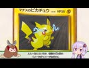 結月ゆかりと東北きりたんの旧裏ポケモンカード１２