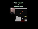 【ヒカマニ】デイジーベル ヒカキン版 #ヒカマニ #hikakin_mania #音mad #shorts 【hikakin_mania】【音mad】【デイジーデイジー】