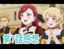 二期第7話感想悲劇の元凶となる最強外道ラスボス女王は民の為に尽くしますボイスロイド解説