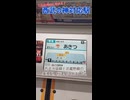 《西武》面倒な乗換駅の嬉しい神対応　秋津駅