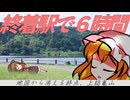 【終着駅】久留里線の終点は、のんびりするには丁度いい【鉄道旅】