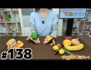 河野ひよりのてれかくし 限定放送（第138回）